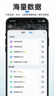 新知衛星地圖app