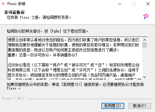 Pixso電腦版(UI設計)