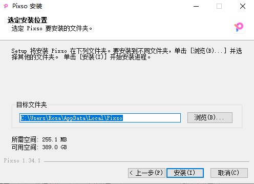 Pixso電腦版(UI設計)