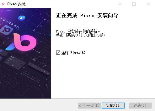 Pixso電腦版(UI設計)