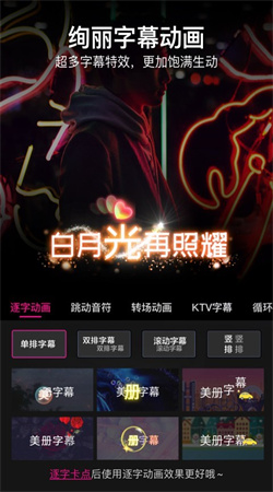 美冊視頻制作免費版