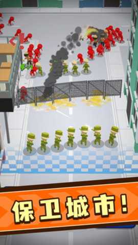城市保衛