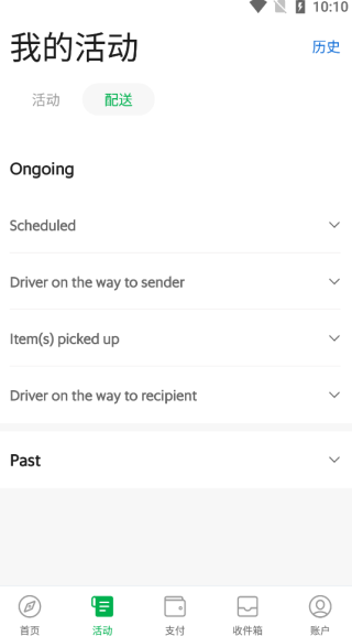 Grab最新版本5.48怎么用?1