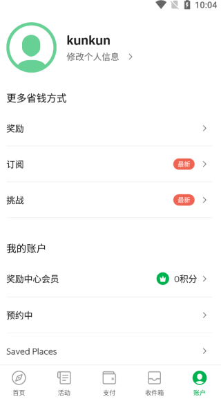 Grab最新版本5.48怎么用?2