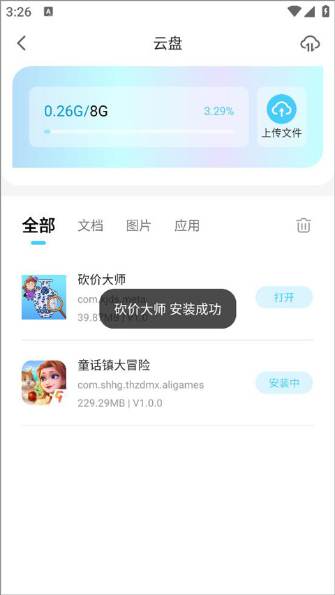 小滴云手機app怎么掛機游戲？1