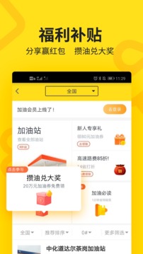 貨車幫司機版官方APP