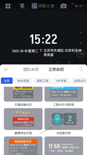 馬克水印相機(jī)APP安卓版