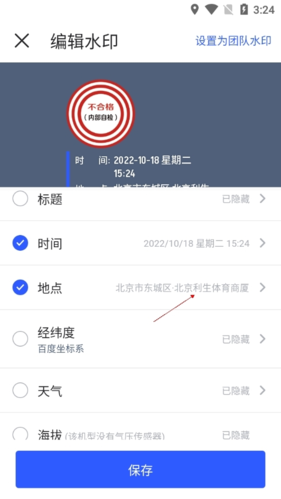 馬克水印相機(jī)APP安卓版