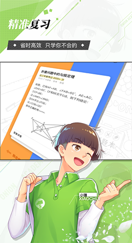 洋蔥數學app最新版