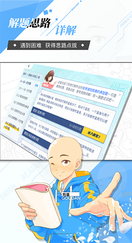 洋蔥數學app最新版