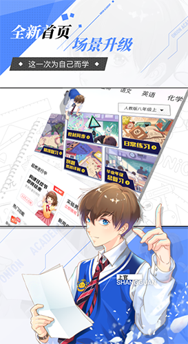 洋蔥數學app最新版