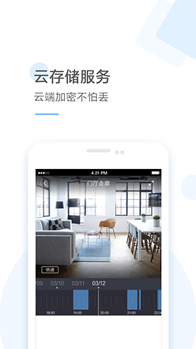 云蟻物聯安卓官網版
