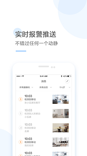 云蟻物聯安卓官網版