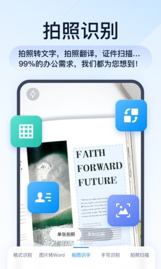 全能PDF轉換助手安卓版