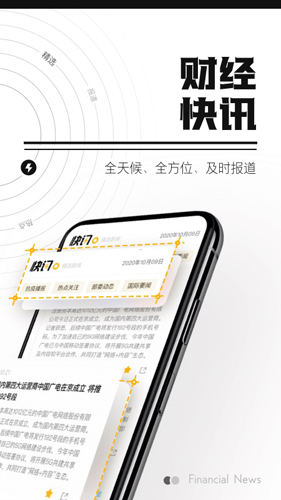 時(shí)代財(cái)經(jīng)最新安卓版
