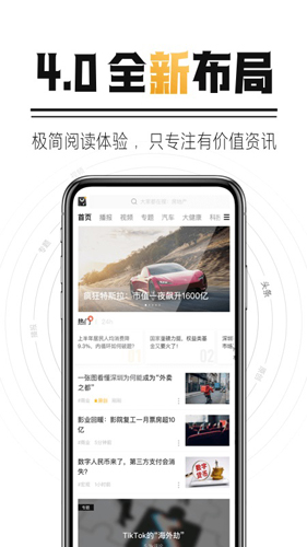 時(shí)代財(cái)經(jīng)最新安卓版