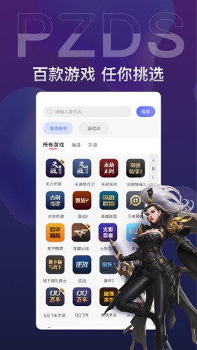 盼之代售app官網版