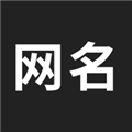 網名生成器免費版