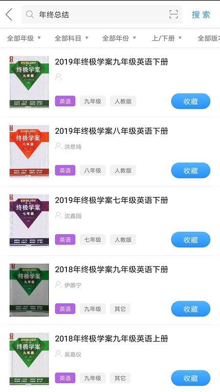 作業互助組APP官網版