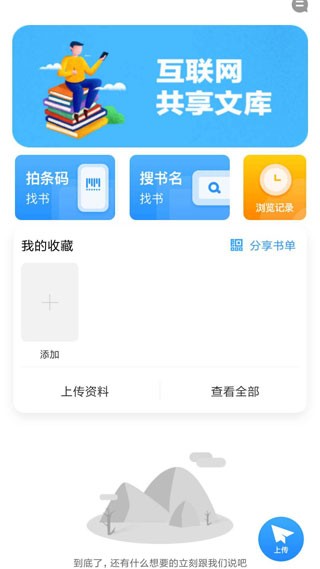 作業互助組APP官網版
