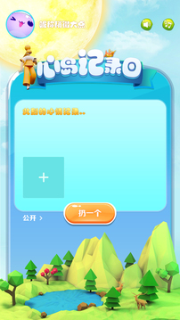 心島APP升級版