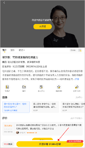 如何報名參加課程2