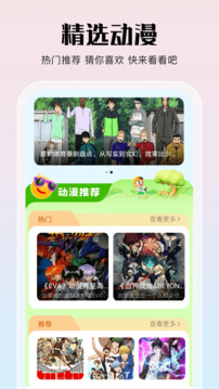 天堂漫畫免費版下載頭像是粉頭老版本 第4張圖片
