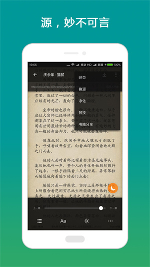 搜書(shū)大師破解版永不升級(jí) 第1張圖片