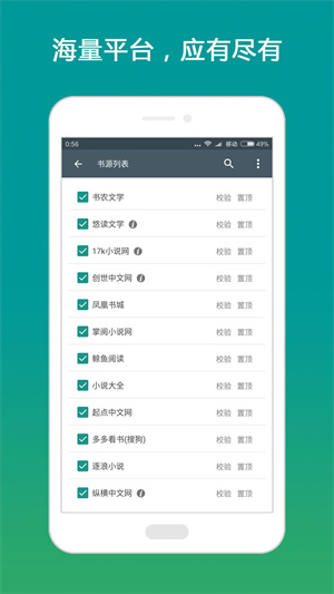 搜書(shū)大師破解版永不升級(jí) 第3張圖片