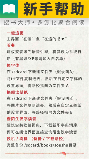 搜書(shū)大師破解版永不升級(jí) 第4張圖片