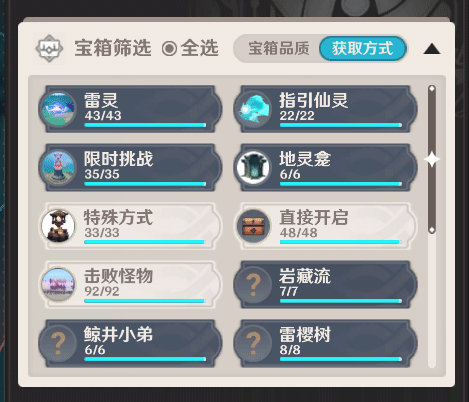 原神地圖有哪些功能?3