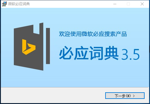 必應詞典
