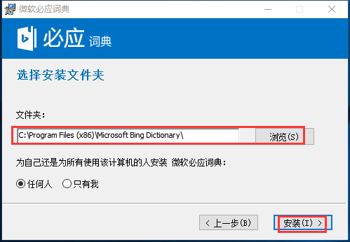 必應詞典