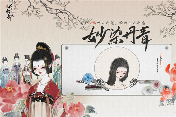 畫境長(zhǎng)恨歌