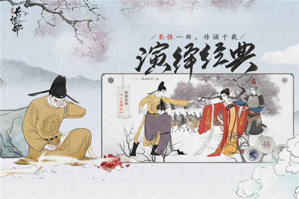 畫境長(zhǎng)恨歌