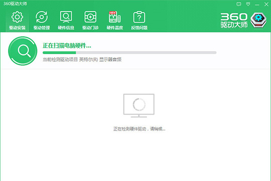 360驅動大師最新版