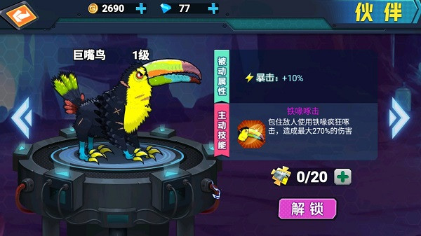 最強變異龜免廣告