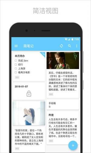 簡筆記最新版