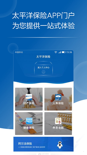 太平洋保險最新版本