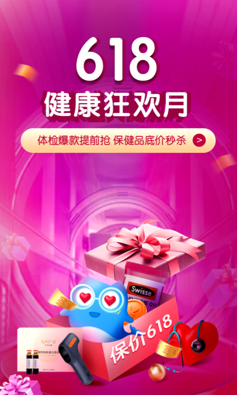 優健康APP安卓版