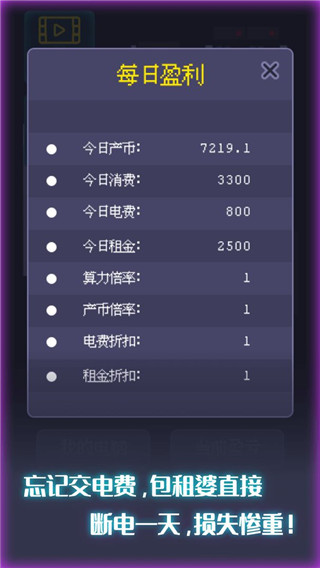 裝機(jī)大亨無限金幣