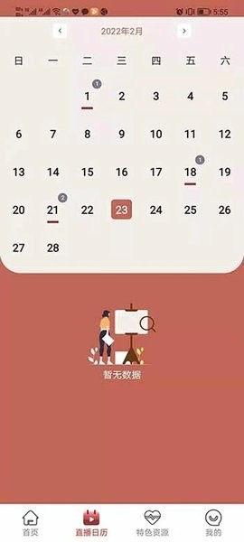 北京數字文化館app