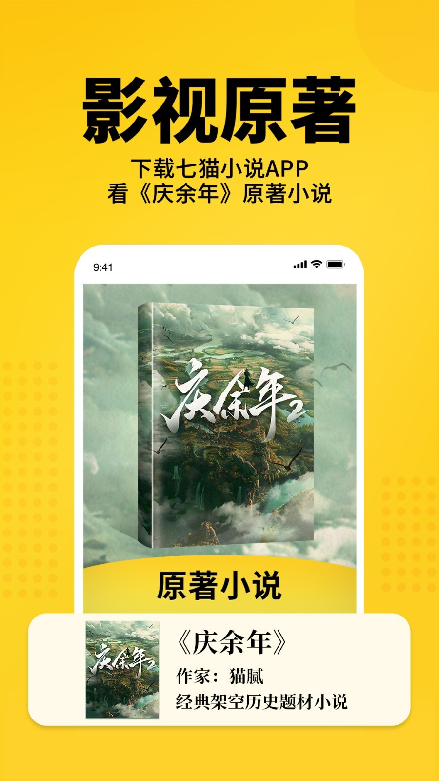 七貓免費(fèi)小說(shuō)APP標(biāo)準(zhǔn)版