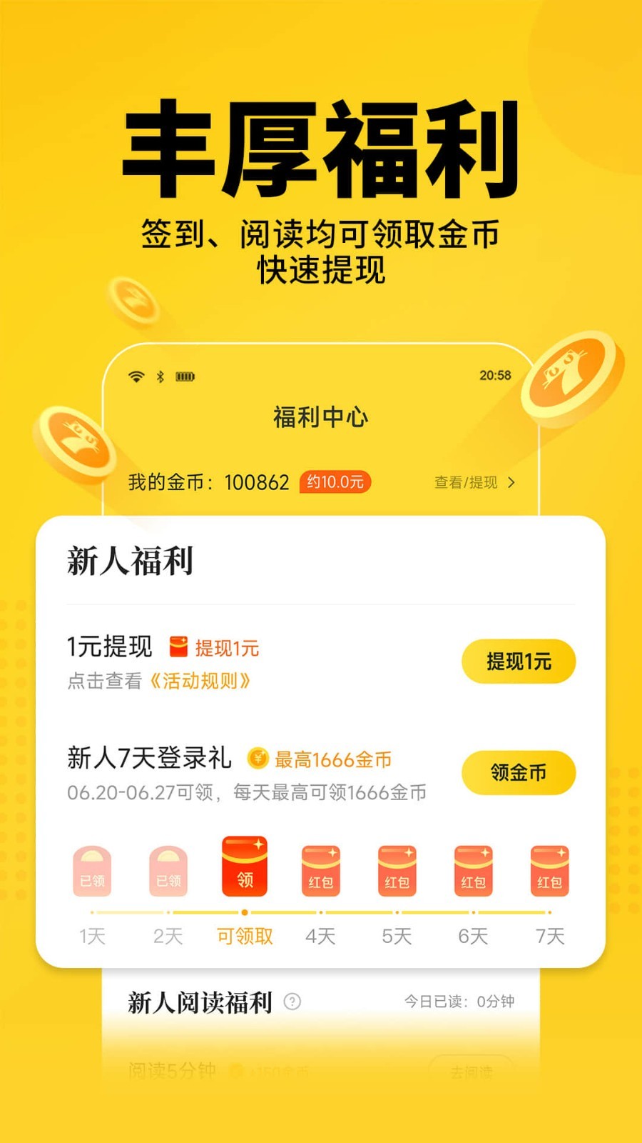 七貓免費(fèi)小說(shuō)APP標(biāo)準(zhǔn)版