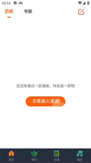 六漫畫漫畫星球漫畫免費(fèi)觀看版 第1張圖片