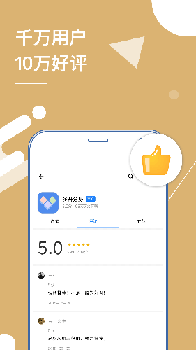 多開分身app手機版