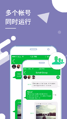 多開分身app手機版
