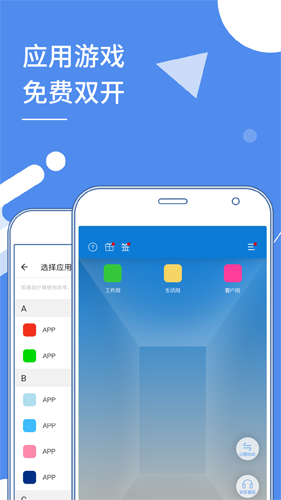 多開分身app手機版