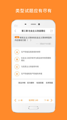 心理學考研題庫APP正式版