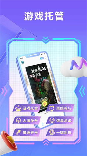 小滴云手機app下載 第2張圖片